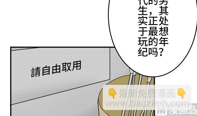 第4话 早苗的情况（4）29