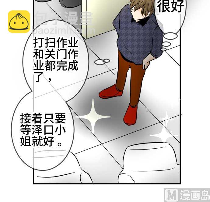 第47话 一真的情况（3）80