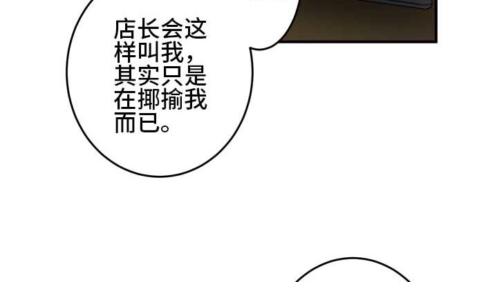 第40话 直己的情况（4）21