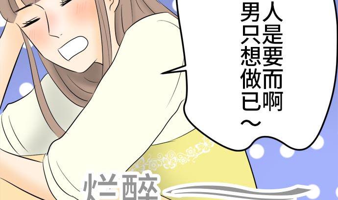 第6话 早苗的情况（6）33