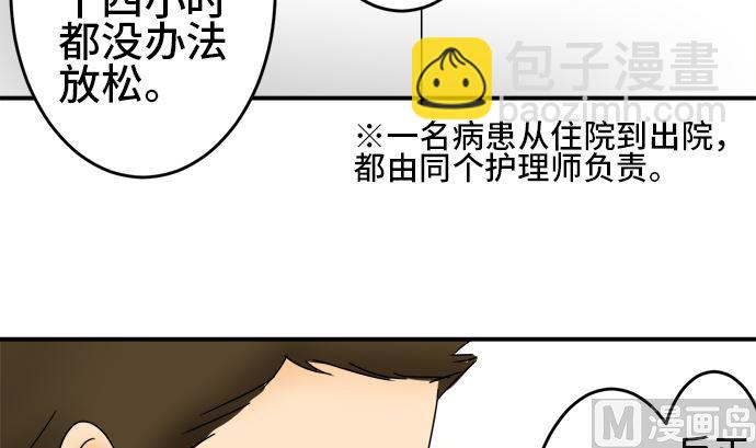 第27话 明日美的情况（8）68