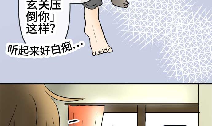 第52话 一真的情况（8）45
