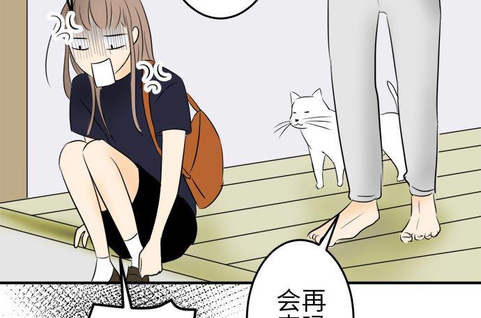 第5话 早苗的情况（5）73