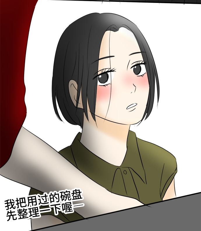 第28话 明日美的情况（9）58