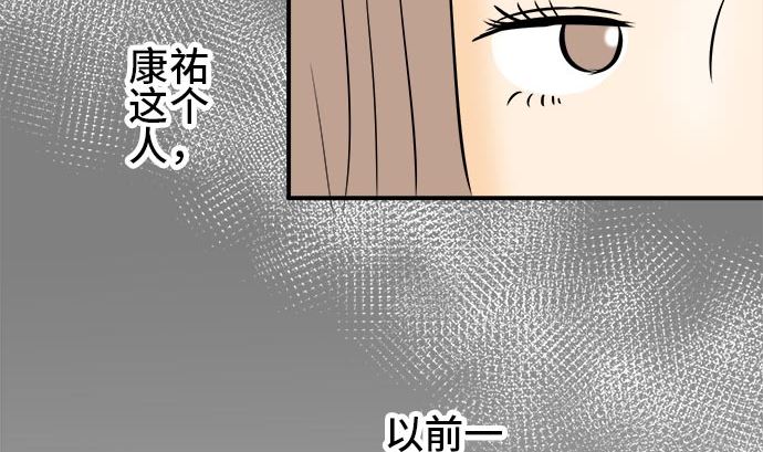 第2话 早苗的情况（2）45