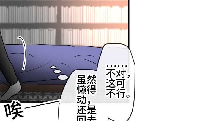第39话 直己的情况（3）87