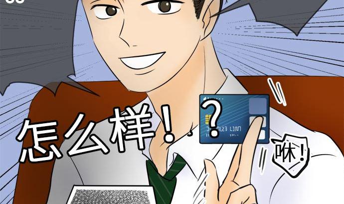 第7话 早苗的情况（7）33