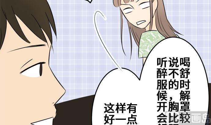 第9话 早苗的情况（9）56