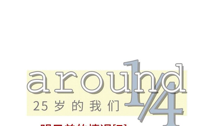 第26话 明日美的情况（7）18