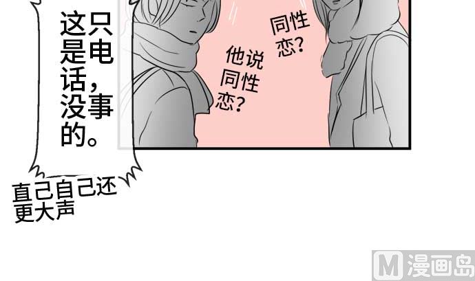 第42话 直己的情况（6）32