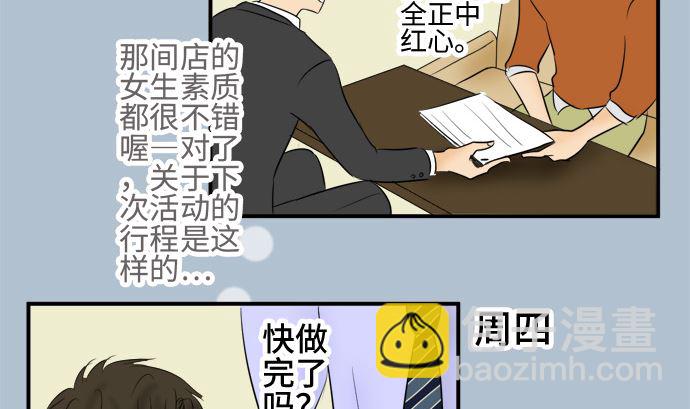 第12话 康祐的情况（2）57