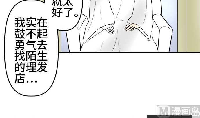 第51话 一真的情况（7）41
