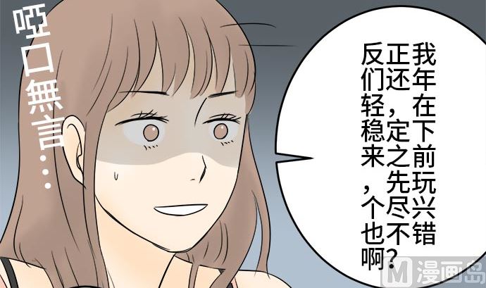 第1话 早苗的情况（1）89