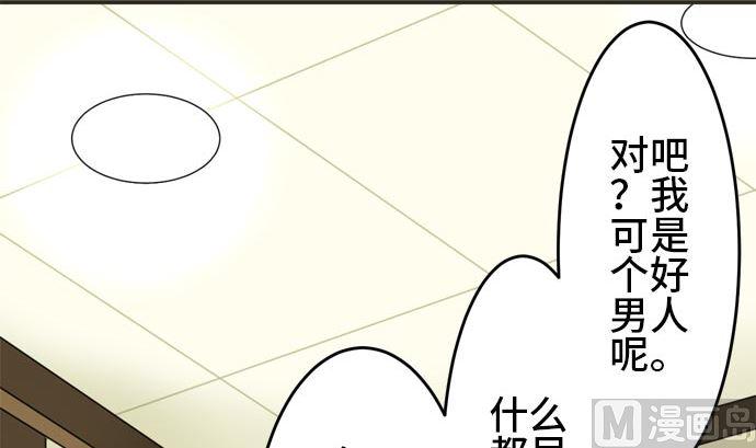 第6话 早苗的情况（6）74