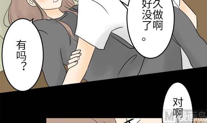 第1话 早苗的情况（1）41
