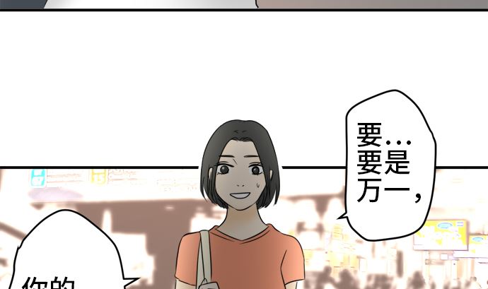 第30话 明日美的情况（11）73