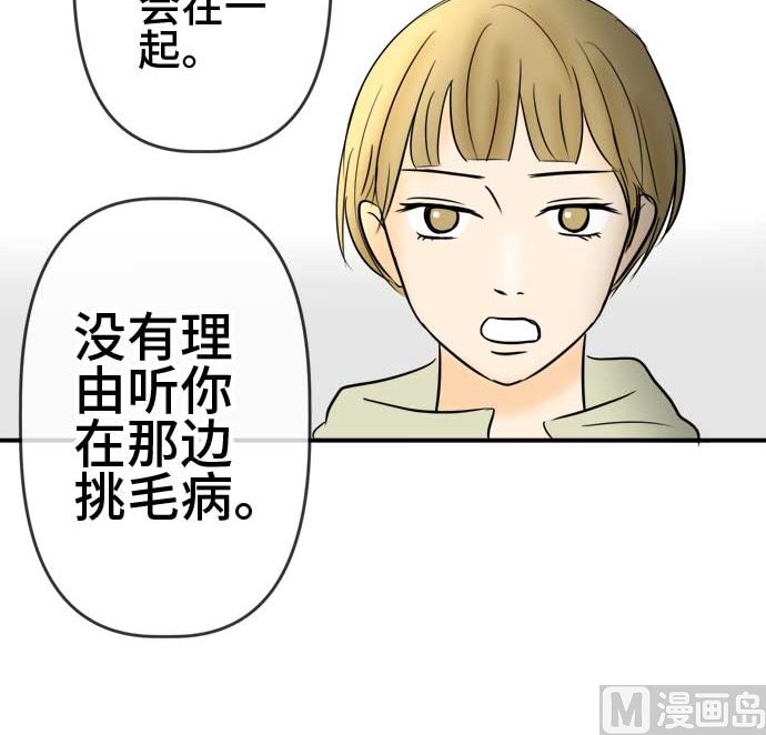 第54话 一真的情况（10）113