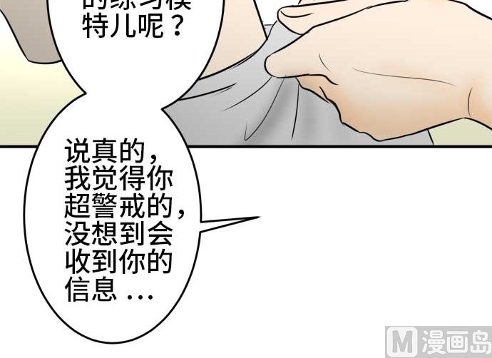 第48话 一真的情况（4）35