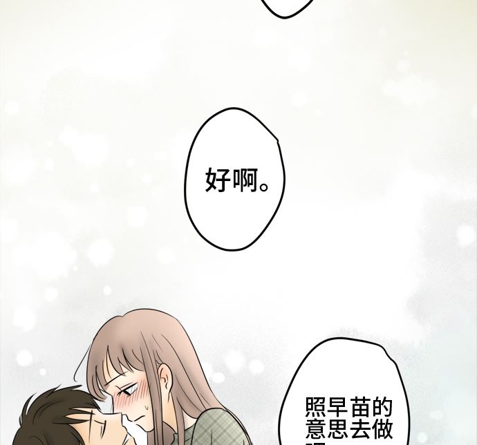 第36话 早苗番外篇（下）96