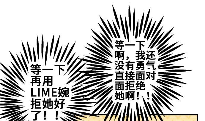 第50话 一真的情况（6）105