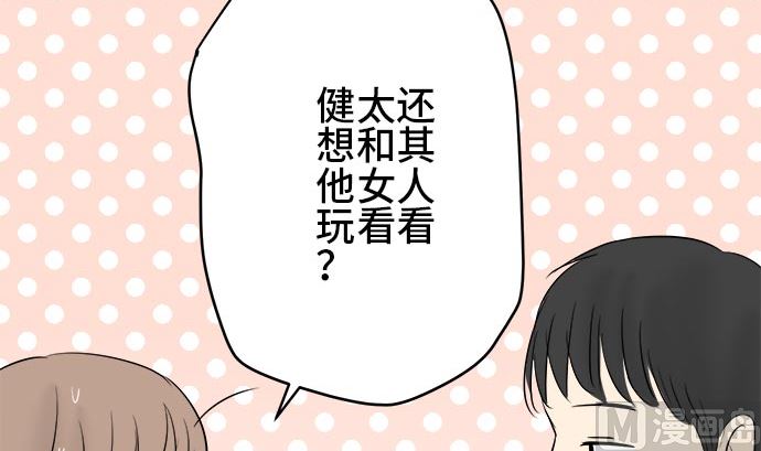 第1话 早苗的情况（1）86