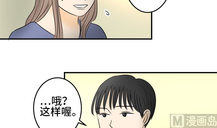 第36话 早苗番外篇（下）8