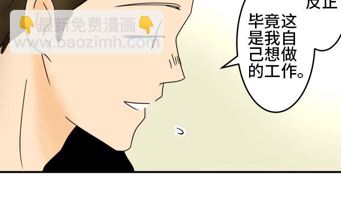 第27话 明日美的情况（8）69