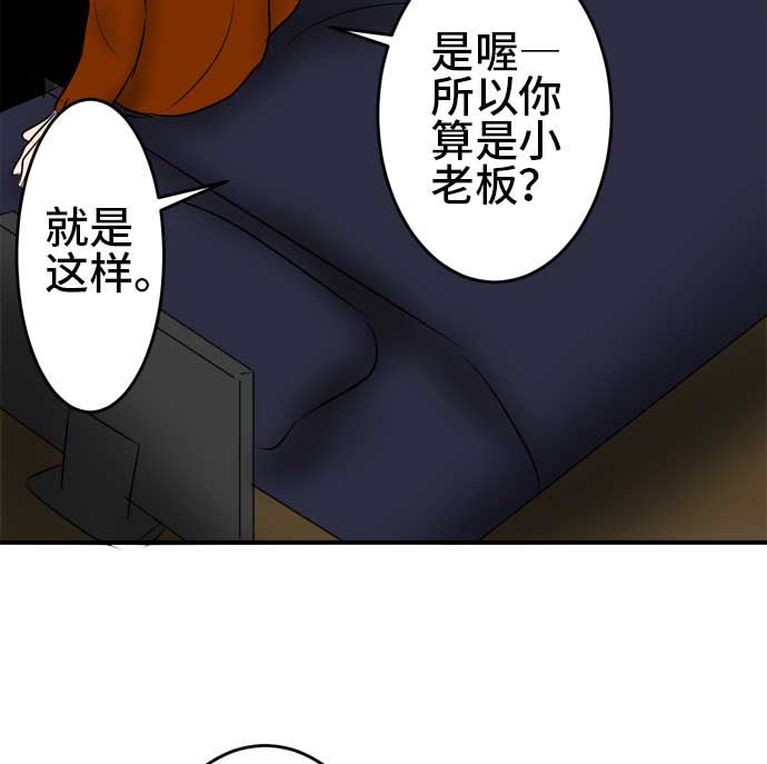 第40话 直己的情况（4）24