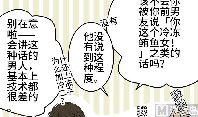 第2话 早苗的情况（2）74