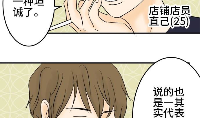 第1话 早苗的情况（1）103