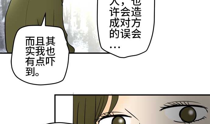 第53话 一真的情况（9）67