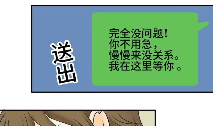第47话 一真的情况（3）88