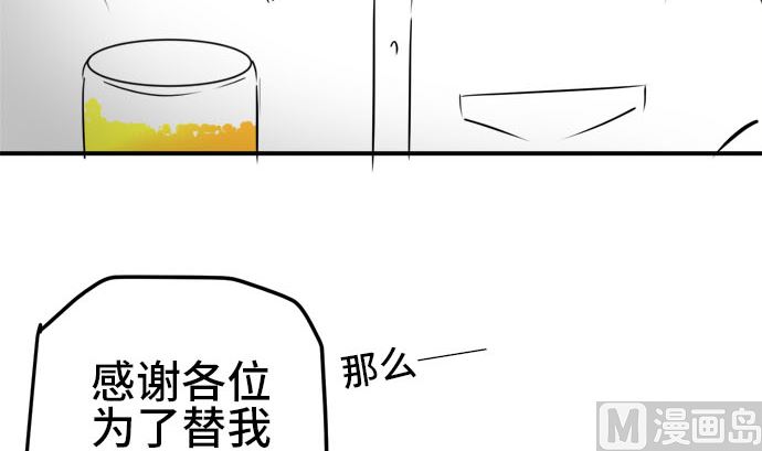 第28话 明日美的情况（9）5