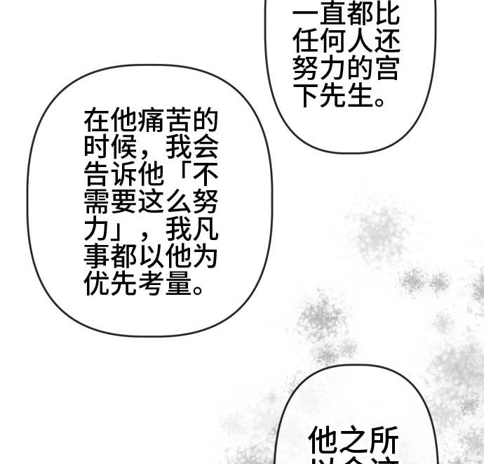 第54话 一真的情况（10）90