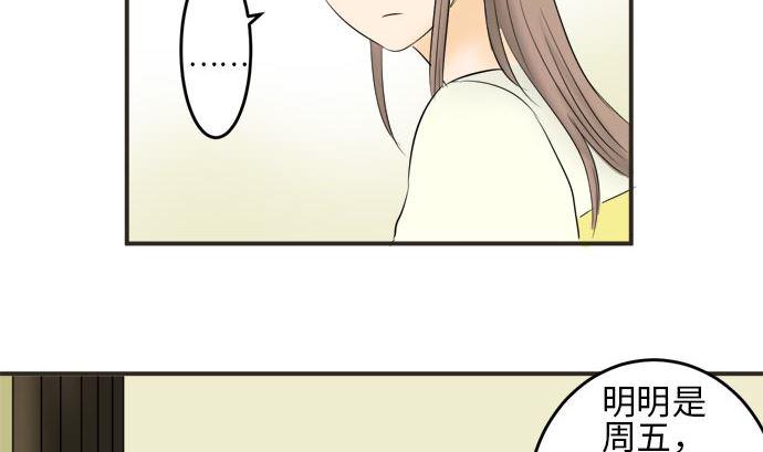 第6话 早苗的情况（6）13