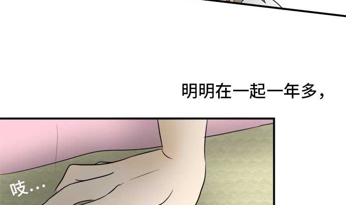 第34话 明日美的情况（15）60
