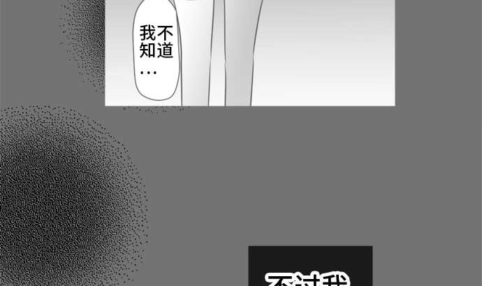 第51话 一真的情况（7）4