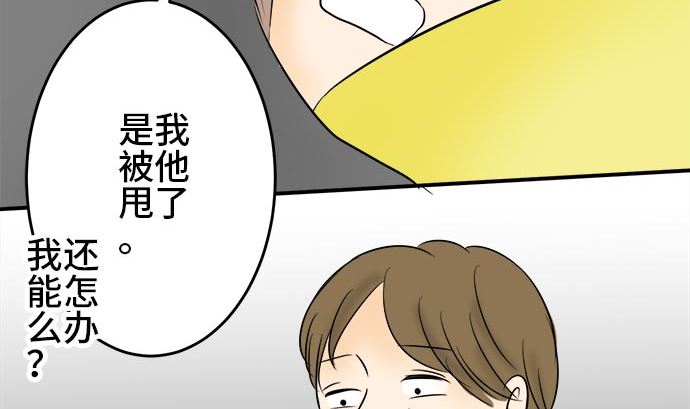 第3话 早苗的情况（3）51