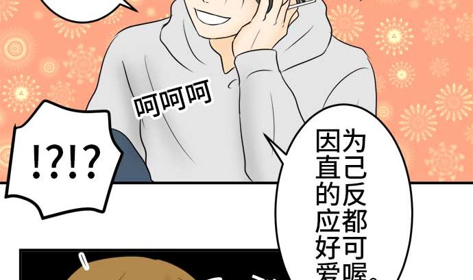 第42话 直己的情况（6）13