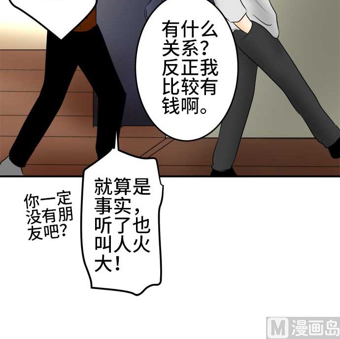 第40话 直己的情况（4）53