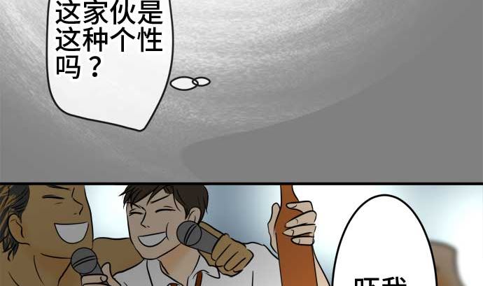 第44话 直己的情况（8）91