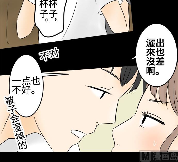 第1话 早苗的情况（1）38