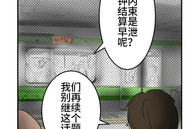 第3话 早苗的情况（3）22