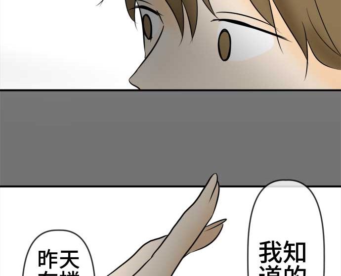 第53话 一真的情况（9）75