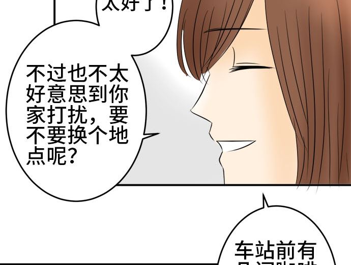 第31话 明日美的情况（12）16