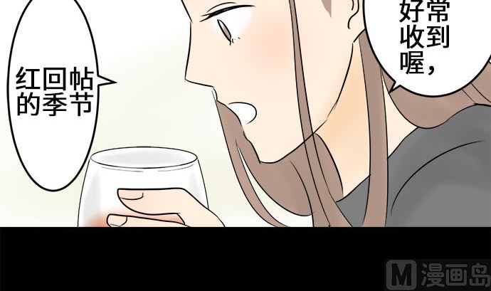 第1话 早苗的情况（1）32