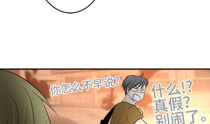 第29话 明日美的情况（10）24