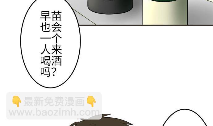 第6话 早苗的情况（6）10