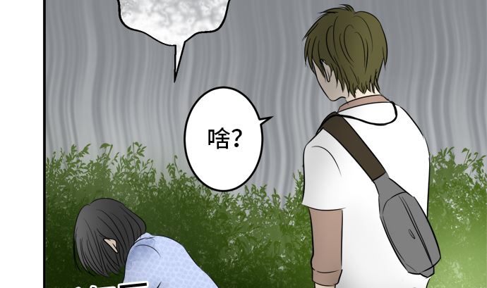 第33话 明日美的情况（14）82