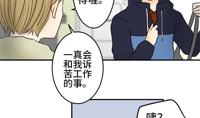 第50话 一真的情况（6）64